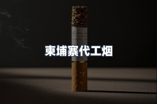 云霄香烟批发